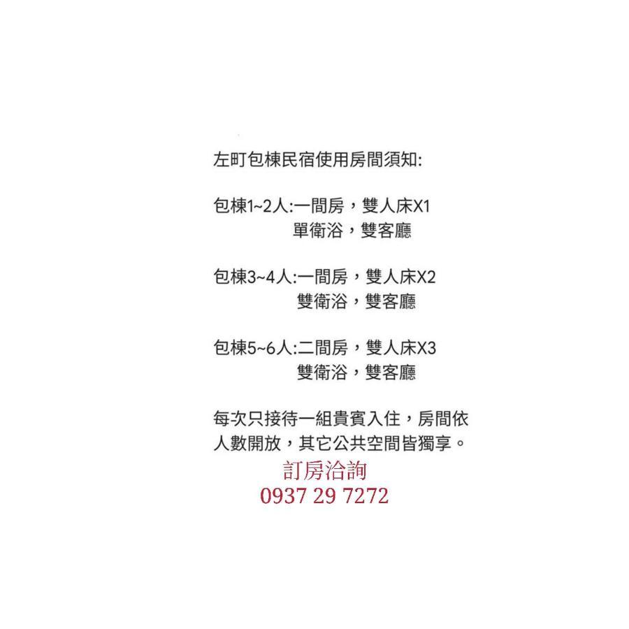 左町小鎮民宿 Zuozhen Esterno foto